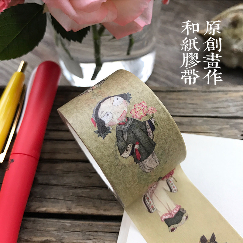 豆角上台●圆头壳古风美人原创画作和纸胶带相簿日记手账装饰diy