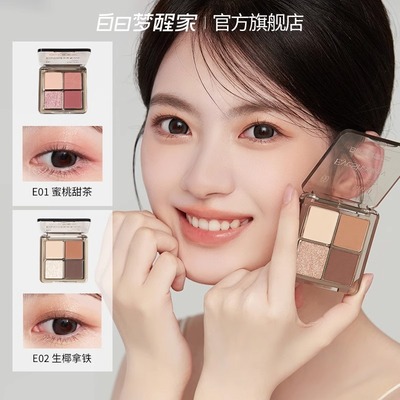 四色眼影盘珠光质地蜜桃甜茶色