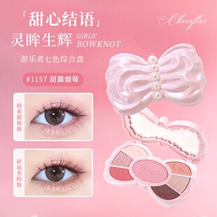 CHEERFLOR游乐者蝴蝶结七色眼影盘可爱日常淡妆大地色综合面部盘