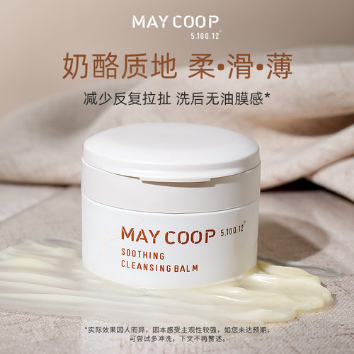 MAYCOOP奶酪质地舒缓卸妆膏