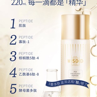 智美之钥多肽抗初老精华液燕麦修护精华滋润超大瓶自由款弹力