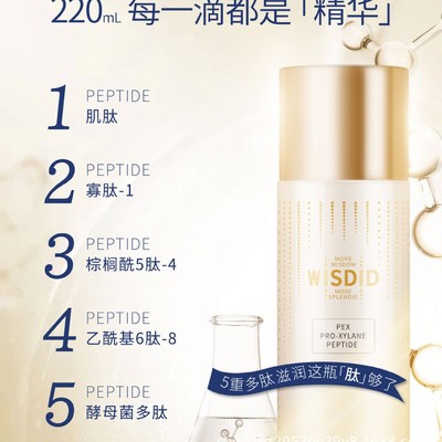 智美之钥多肽抗初老精华液燕麦修护精华滋润超大瓶自由款弹力