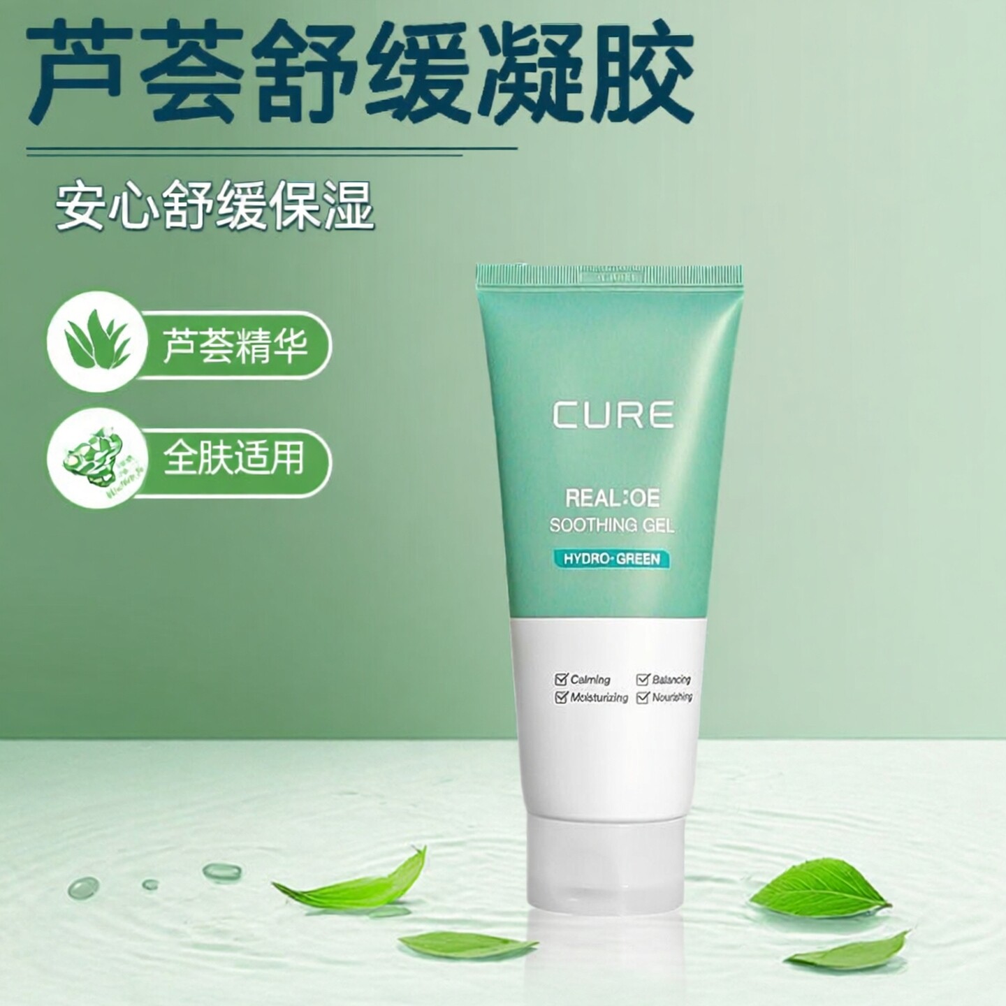 金正文芦荟舒缓修护凝胶补水保湿褪红晒后维稳敏感肌芦荟胶150ml