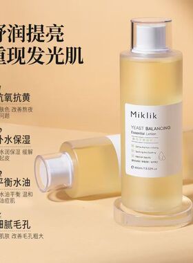 MIKLIK酵母平衡精粹水大白水补水保湿好吸收滋润400ml可