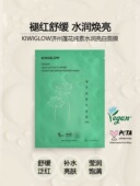 KIWIGLOW琦薇格洛韩国进口莲花沁润保湿 面膜补水舒缓贴片面膜