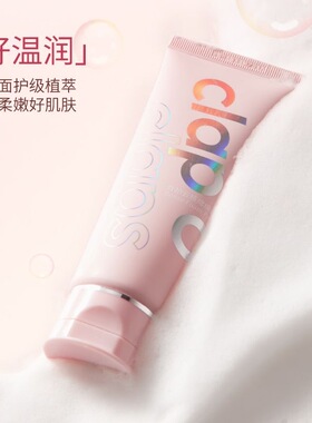 Clap o claps合拍氨基酸洗面奶敏感肌温和深层清洁女洁面乳学生党