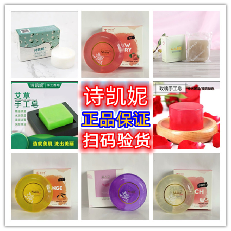 韩国skini诗凯妮水果香草精油皂天然植物手工洗脸沐浴皂正品包邮