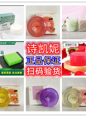 韩国skini诗凯妮水果香草精油皂天然植物手工洗脸沐浴皂正品包邮