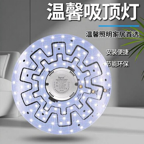 LED灯片暖光照明灯珠家用吸顶灯板改造灯盘 替换圆形灯条贴片灯芯