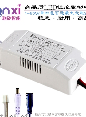 灯具配件LED吸顶灯恒流驱动电源单双色镇流器8W12W24W36W变压器