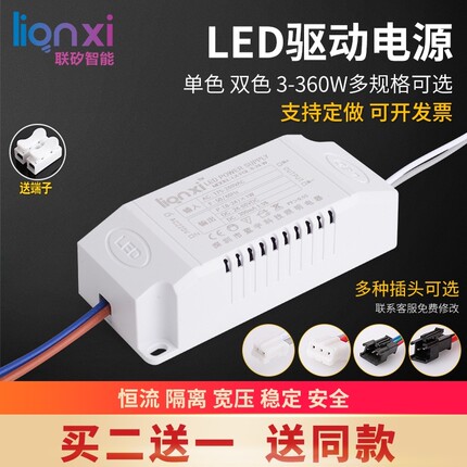 led灯镇流器恒流电源驱动器三色灯8W12W18W24W36W变压整流控制器