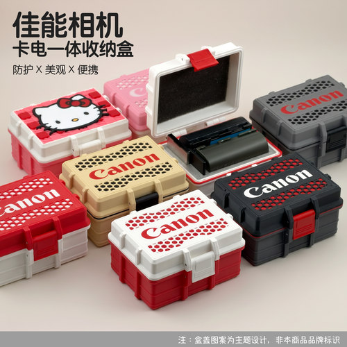 佳能Canon相机电池收纳盒LP-E6/LP-E17/LP-E12内存卡一体收纳盒