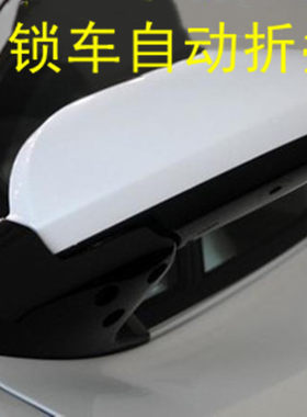 IS300IS250IS200T后视镜折叠器