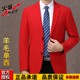 上衣外套大码 男装 中年羊绒单西红色 羊毛西服商务休闲西装 春秋男士