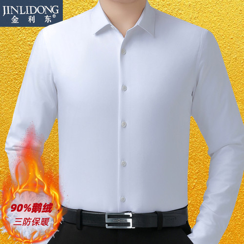 冬季三防90白鹅绒衬衫
