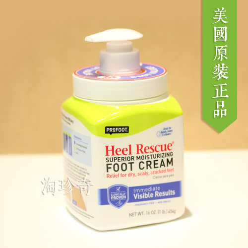 美国profoot滋润保湿454g足霜