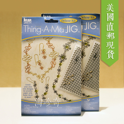 美国BeadSmith金属绕线盘 铜线手工绕线工具饰品造型工具