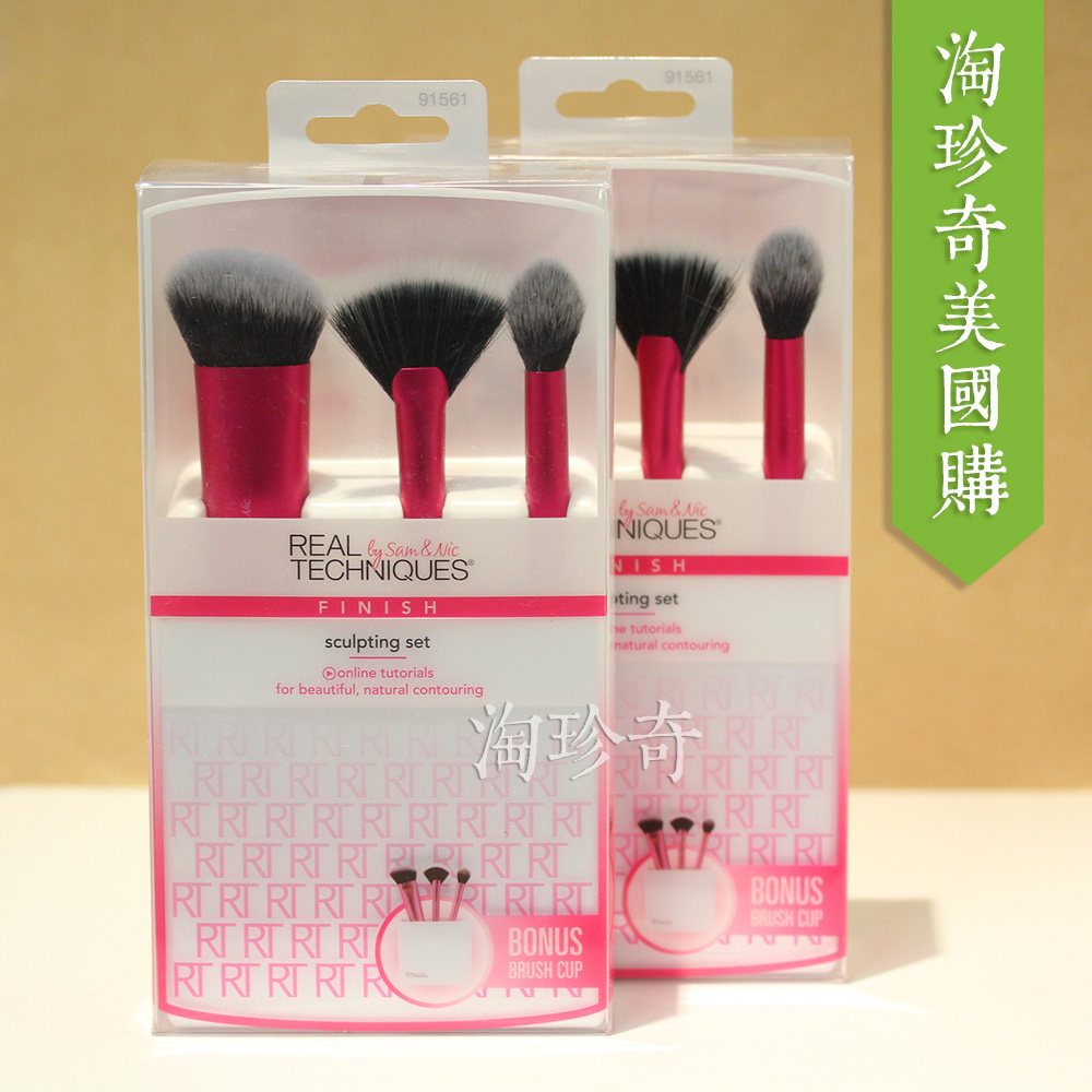 Real Techniques RT修容扇形定妆刷子 化妆三件套装含收纳盒