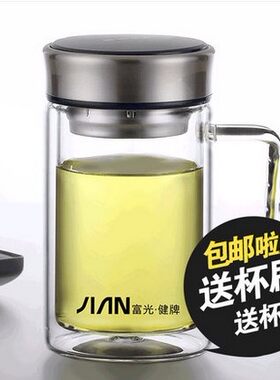 富光带把泡茶过滤创意风玻璃杯