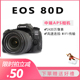 77D 套机全新专业单反相机高清旅游摄影 佳能 90D EOS 80D