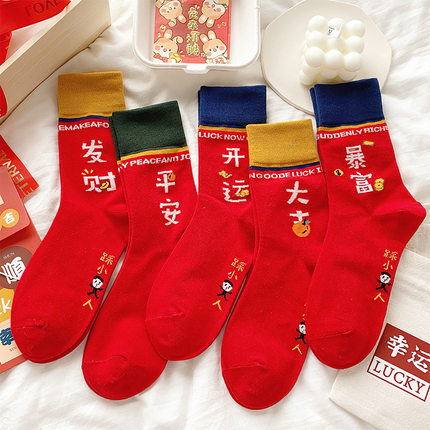本命年红袜子男女中筒袜马年大红纯棉情侣款结婚祝福长袜新年踩踩
