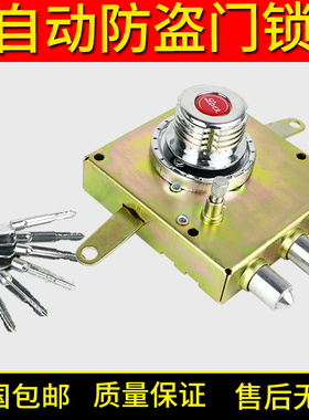 家用碰锁出租房老式防盗门自动门锁防盗门旋钮锁十字自动碰锁更换