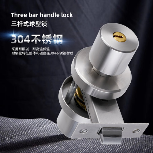 304不锈钢锁三杆式球型锁替换球形锁卫生间房门锁家用通用型单舌