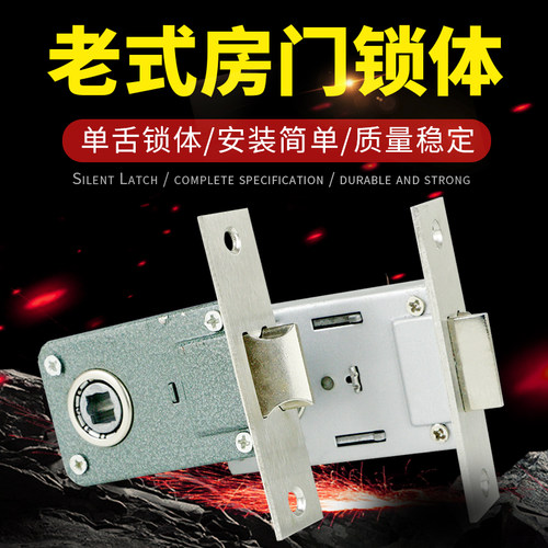 静音卫生间浴室配件锁舌