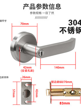 304不锈钢锁铝合金门锁三杆式执手锁替换球形锁卫生间房门锁家用