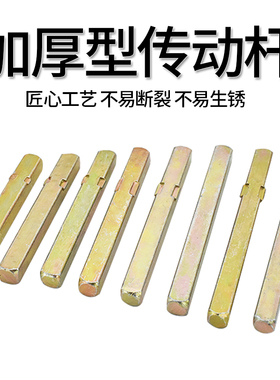 门锁配件拉手配件插芯方钢门执手把手配件长方条方铁传动杆方轴管