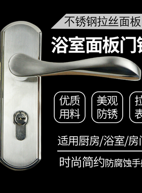 旧门换锁通用型门锁室内卧室房间木门门锁卫生间不锈钢家用房门锁