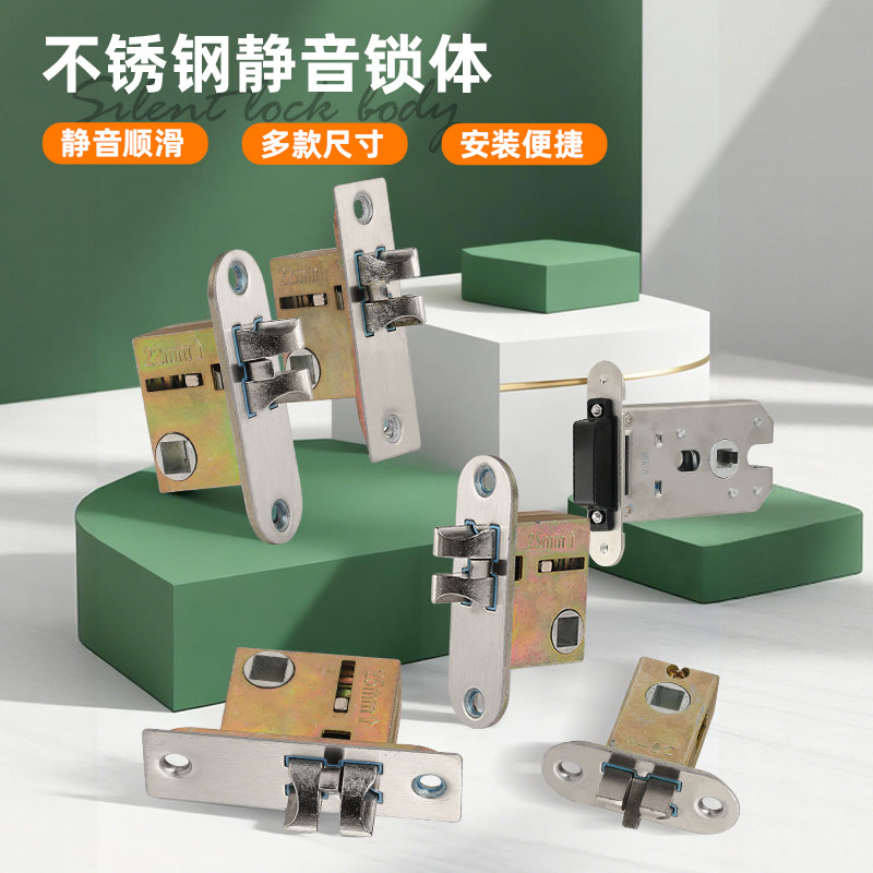 左右22MM25MM静音卫生间锁舌单舌房门锁浴室厕所配件室内锁体锁舌图片