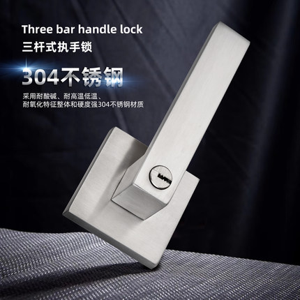 304不锈钢锁三杆式执手锁替换球形锁卫生间房门锁家用通用型单舌