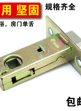 30354045mm浴室单锁舌插芯锁体锁芯卫生间舌单锁通用型门锁具配件