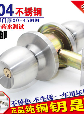 304不锈钢球锁球形门锁球型门锁