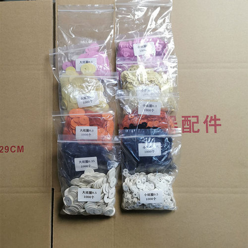 钢琴配件纸圈大小维修旭一平整