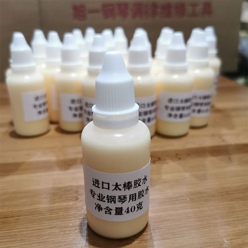 钢琴用胶水粘键皮攀带等