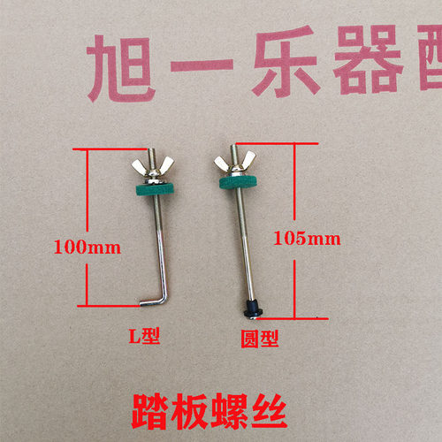 钢琴配件踏板维修挂钩旭一