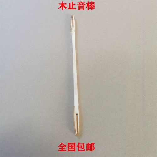 Инструмент для настройки фортепиано средняя версия древесной остановки звуковой резин