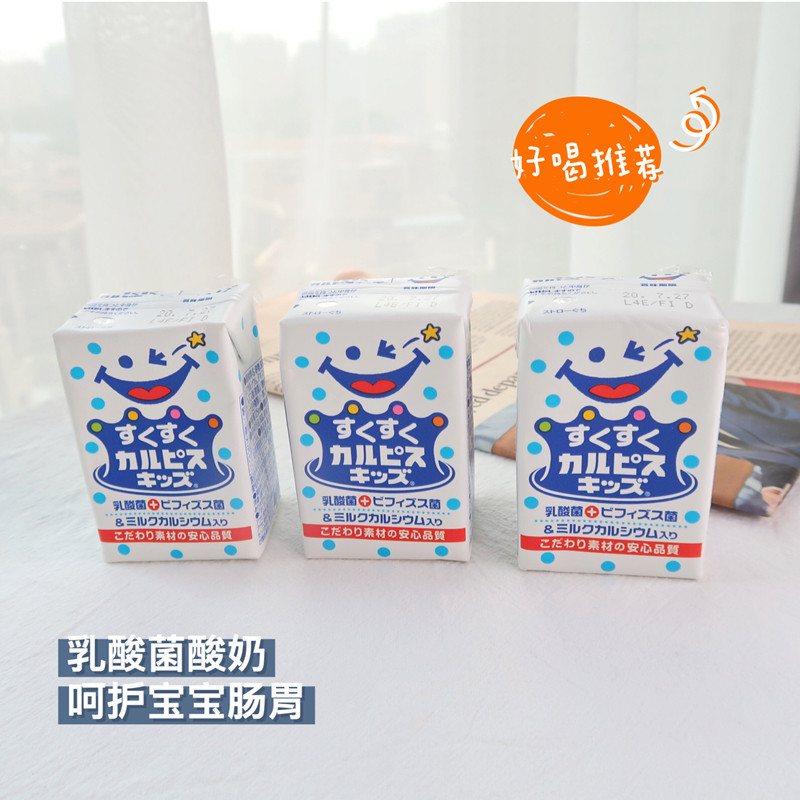 日本进口可尔必思Calpis宝宝乳酸菌饮料儿童酸奶早餐奶125ml包邮