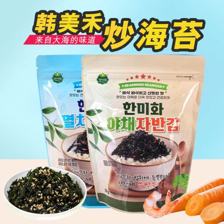 韩国进口韩美禾酥脆炒海苔原味辣味烧烤味海鲜味50g箱规20袋