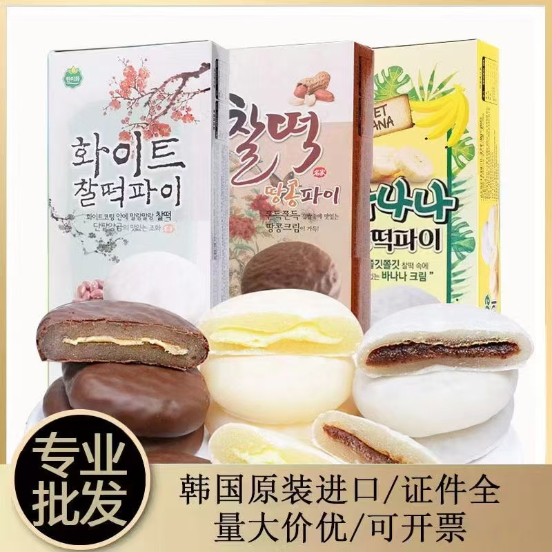 韩国进口韩美禾打糕香蕉味花生味白巧克力味夹心点心糯米制品包邮