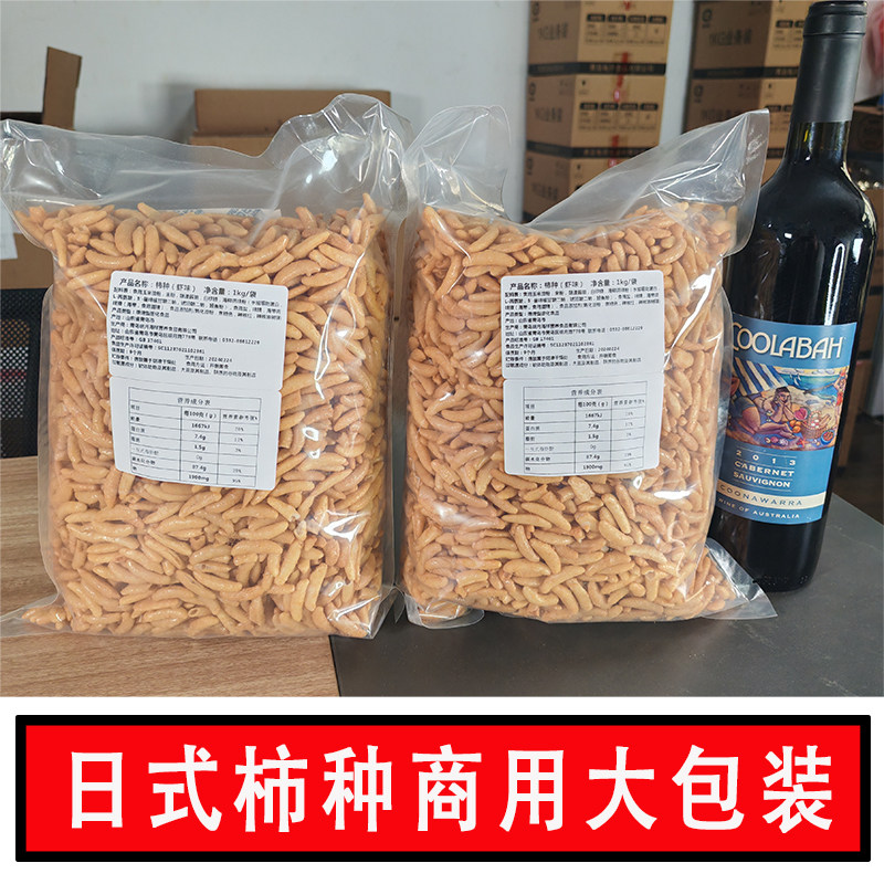 大包实惠装柿种米果日式夜店零食