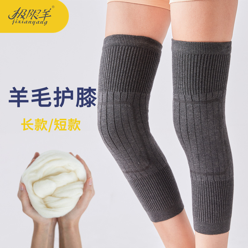 羊毛护膝秋冬季防寒保暖加绒护漆男女中老年关节保护套护腿加长