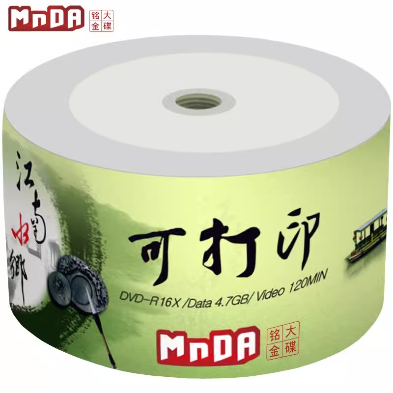 可打印刻录盘铭大金碟