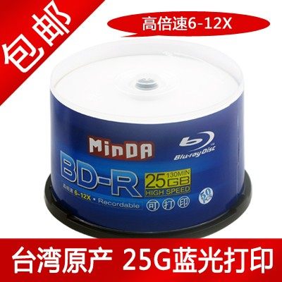 铭大mnda光盘潮流精品，品质保证