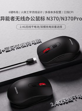 联想生态异能者N370蓝牙无线双模鼠标办公家用小新笔记本电脑轻薄