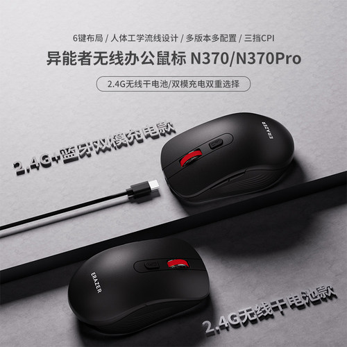 联想无线2.4G双模通用