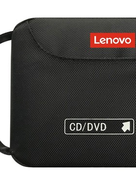 联想时尚防水CD包 DVD收纳 光碟包 大容量CD盒 光盘包CD收纳盒