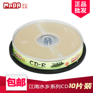 52X 10片桶装 铭大金碟 空白光盘cd 级原料 刻录盘cd